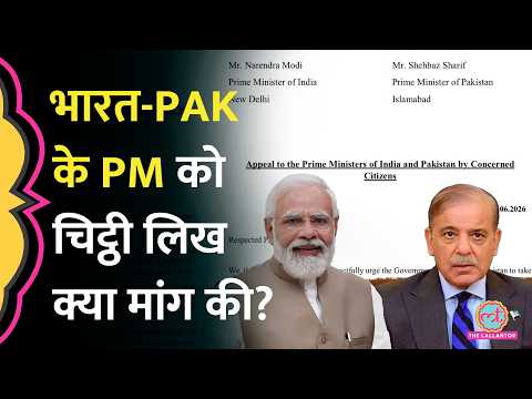 PM Modi, Shahbaz Sharif को 117 लोगों ने लेटर लिखकर की India-Pakistan Talk की मांग, BJP क्यों भड़की?