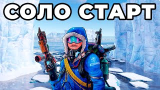 СОЛО СТАРТ в НОВЫЙ ГОД ПОСЛЕ ВАЙПА в РАСТ / RUST