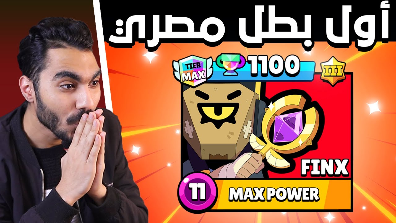 اشتريت البطل Finx ورفعته توب 10 عالعالم في وقت قياسي💥😎