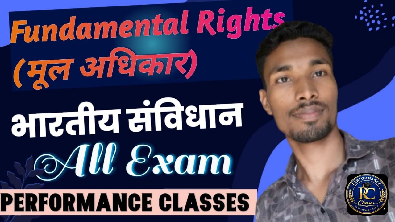 Fundamental Rights | मूल अधिकार | Complete Discussion #upsc #bpsc #jpsc #uppsc  #upscprelims2026