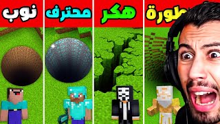 اكتشفنا حفر مليئة بالتحديات للقرويين في قرية ماين كرافت !!؟