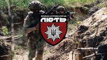 Guard of Offensive March / JAB (Joint Assault Brigade) "Fury"