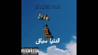 ramzi pac - الدنيا سباق