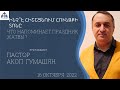 Воскресное Богослужение 16.10.2022