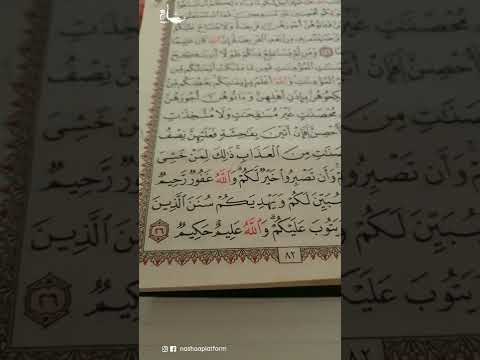 ما إعراب كلمة سنن في الآية الكريمة