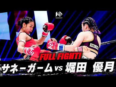 サネーガーム・サックチャムニ vs 堀田 優月 / SANENGARM SakChamni VS HORITA Yuzuki【KNOCK OUT.62】
