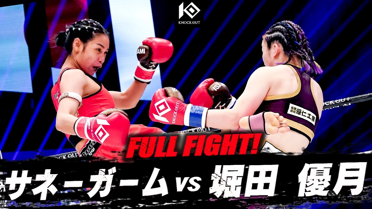 ボクシング nn Sanengarm SakChamni vs. Horita Yuzuki [KNOCK OUT.62] - YouTube