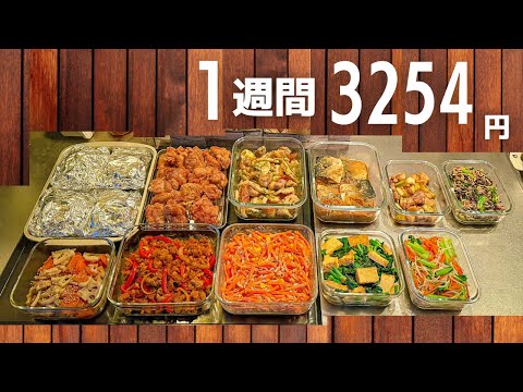 1食100円台】節約したい人必見！作り置きおかずレシピ #117 - YouTube