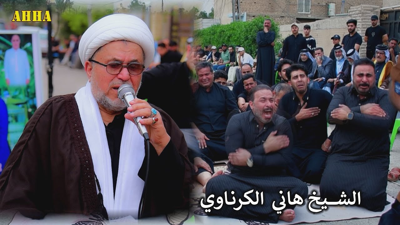 فركاج يا يمه قهرني الشيخ هاني الكرناوي بحق الحاجة ام عدنان التميميه