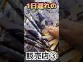 【花を咲かせたいパック開封‼︎】新弾ブラックボルト / ホワイトフレア ポケカ ポケモンカード