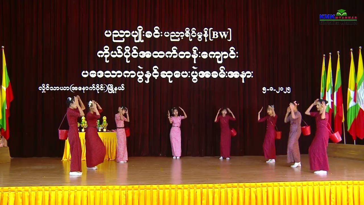 ပညာပျိုးခင်း