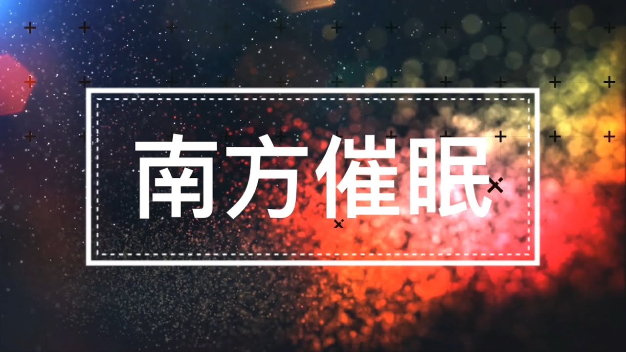 [ASMR]【同人音声】哥哥嘴里的糖是不是你的最爱？