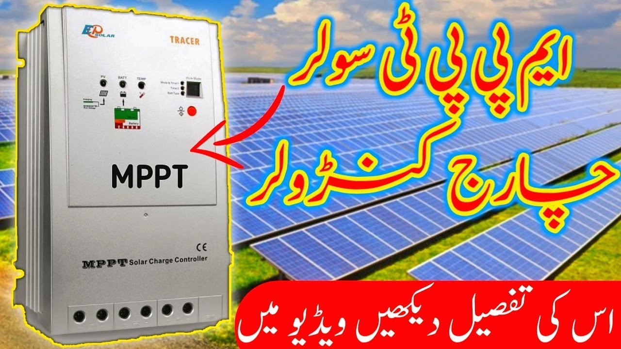 Mppt Solar Charge Controller Distributor Price In Karachi Pakistan E360 Pk