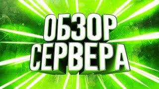 Обзор сервера DOC CRAFT