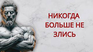 How to Master Emotional Control with Stoicism | Stoic Wisdom