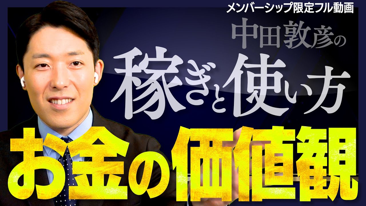 デビューしてからお金の価値観はどう変わった?