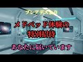 銀河連合による“メドベッド体験”の募集がまもなく終了します。あなたの未来を大きく動かす、この特別な機会を見逃さないで下さい。