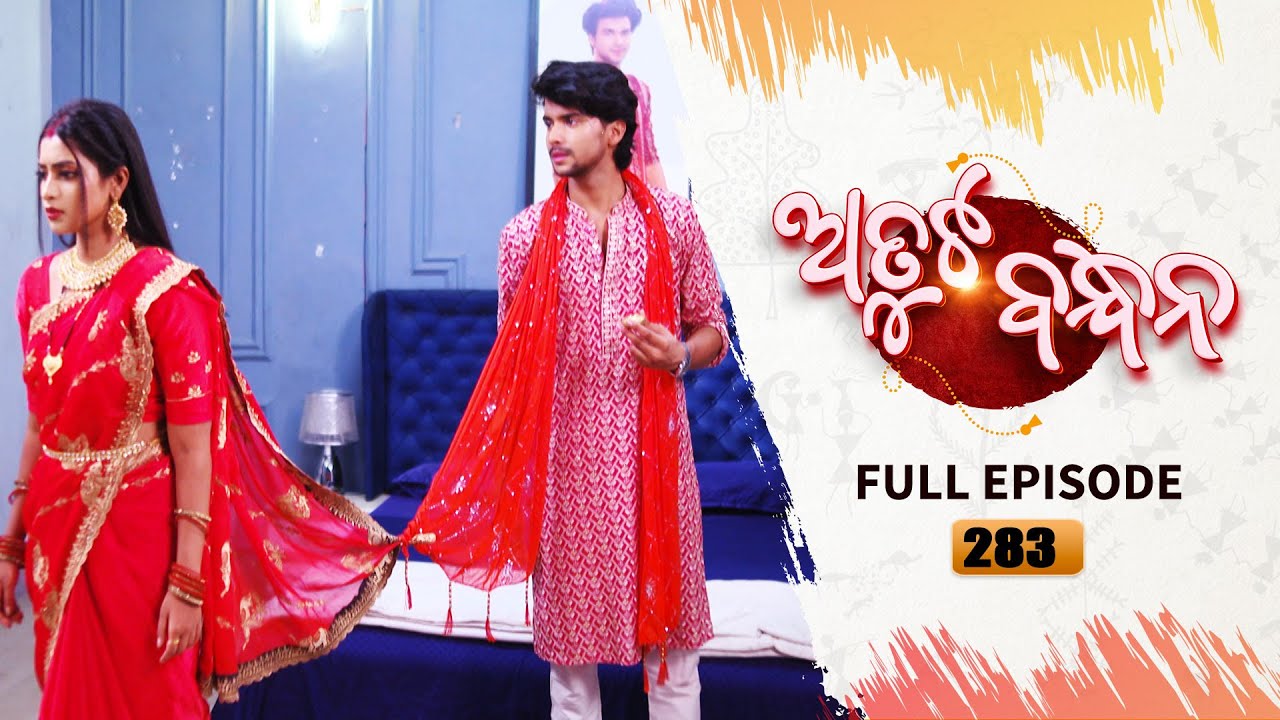 Atuta Bandhana | Full Ep - 283 | 5th Apr 2025 | Odia Serial | Tarang TV