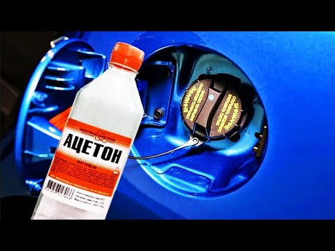 Video: Za kaj uporabljate aceton?