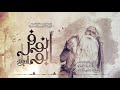 ترانيم فيلم ابو نوفر السائح