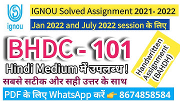BHDC -101 IGNOU Solved Handwritten Assignment|Hindi Medium |Jan 22 - July 22| @eccdmk