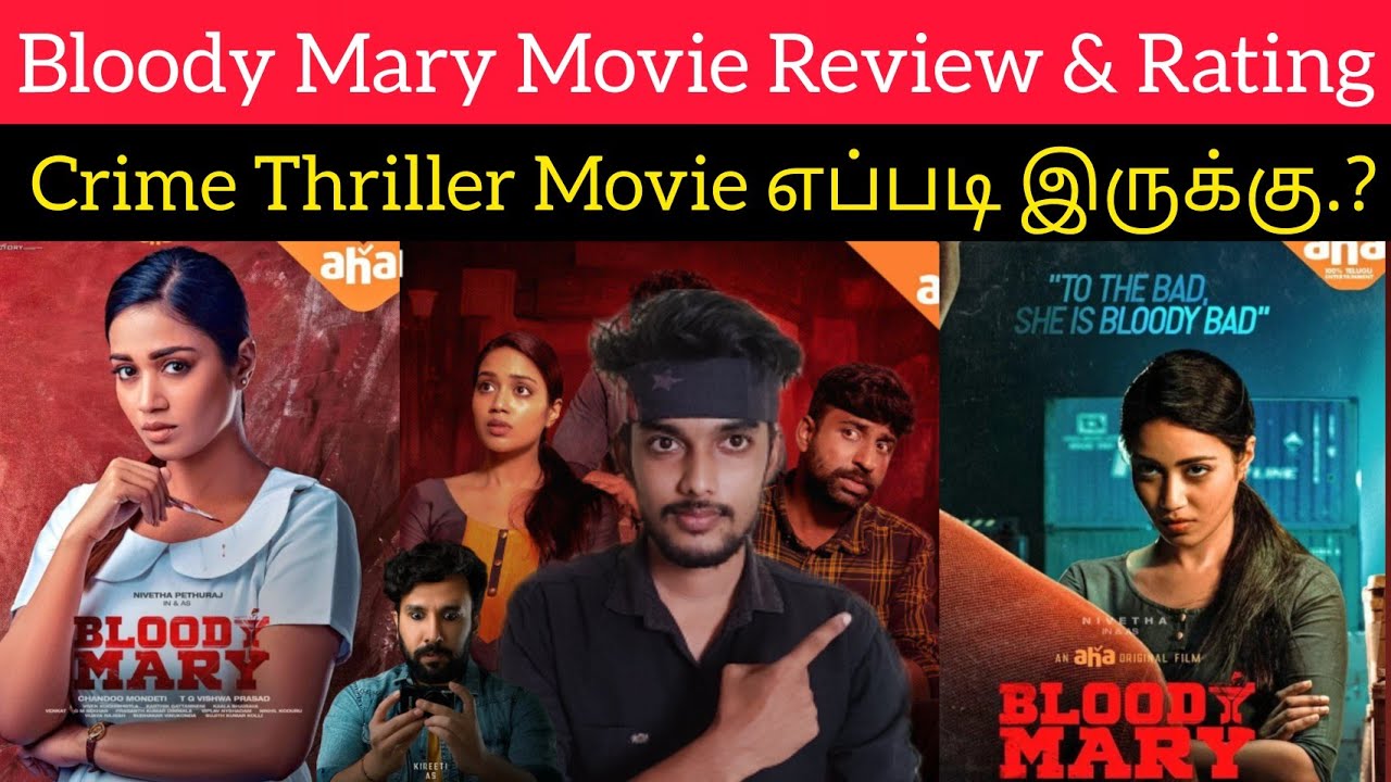 BLOODY MARY Movie Review by CriticsMohan NivethaPethuraj ahaTelugu Bloodymary Review Tamil