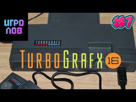 Видео: TurboGrafx -16 : обзор, игры