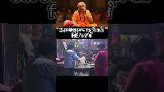 Gst Utsav 😂😂