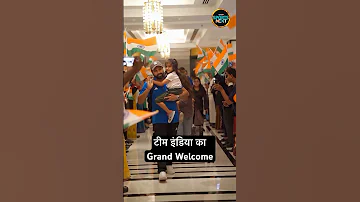 Team India Welcome in Ahmedabad: World Cup Final खेलने अहमदाबाद पहुंची टीम का स्वागत | #shorts