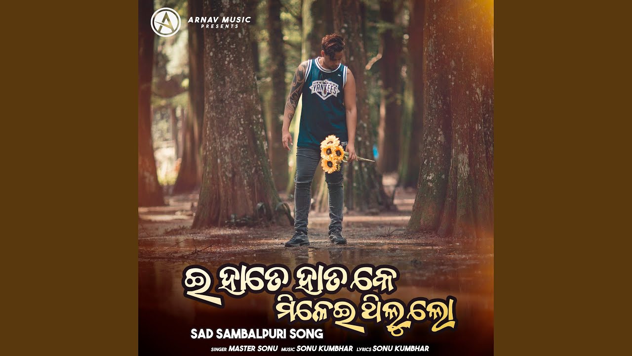 E Hate Hat Ke Milei Thilu Lo