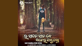 E Hate Hat Ke Milei Thilu Lo - Master Sonu
