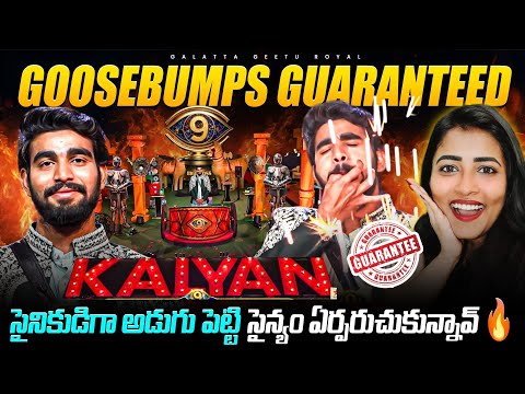 Absolute Cinema🔥| Commoner to Winner🏆Journey | Promo Analysis by Geetu Royal | Star Maa
