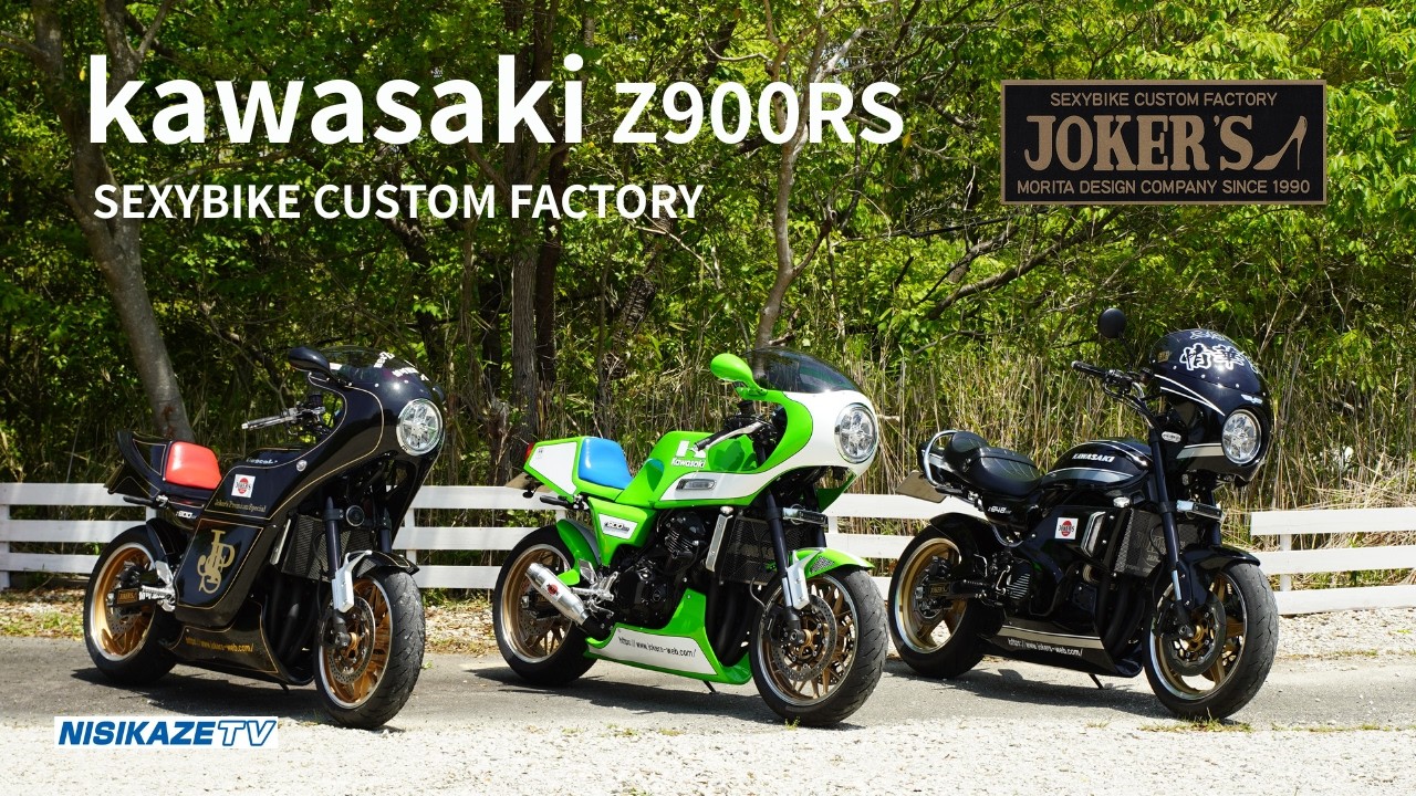Kawasaki】JOKER'S JAPAN #Z900RS - YouTube