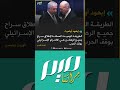إيهود أولمرت الطريقة الوحيدة الممكنة لإطلاق سراح جميع الرهـ ـائن هي الالتزام الإسرائيلي بوقف إيهود أولمرت الطريقة الوحيدة الممكنة لإطلاق سراح جميع الرهـ ـائن هي الالتزام الإسرائيلي بوقف
