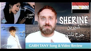 SHERINE - GARH TANY (Video Clip) REVIEW  | (شيرين - جرح تاني (فيديو كليب