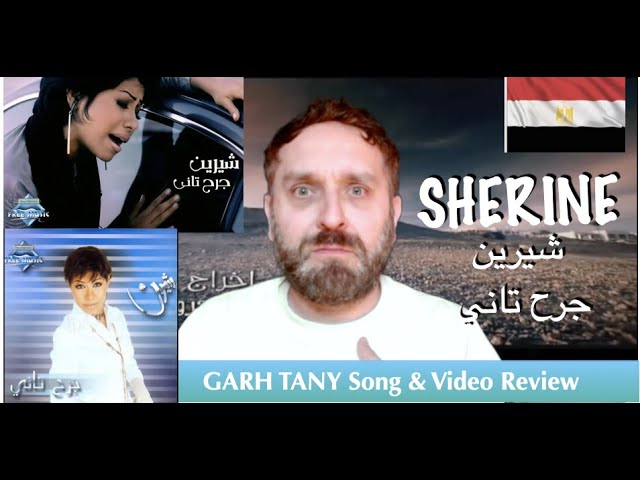 SHERINE - GARH TANY (Video Clip) REVIEW  | (شيرين - جرح تاني (فيديو كليب class=