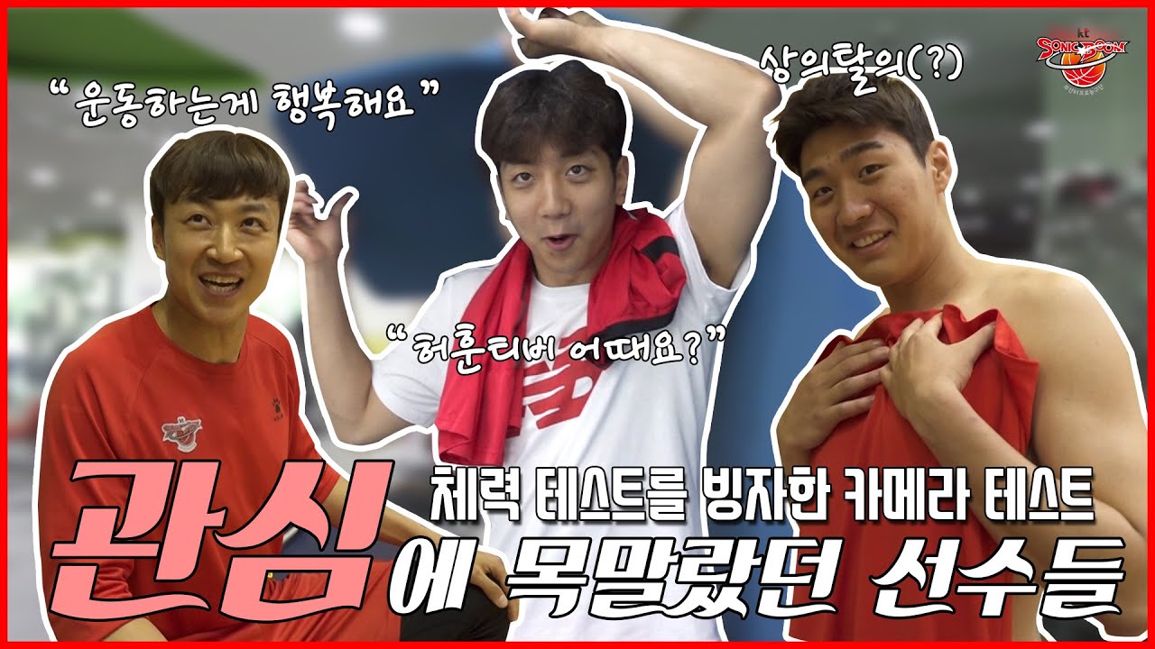 훈련이 시작됐지만 좋아하는 선수들이 있다???