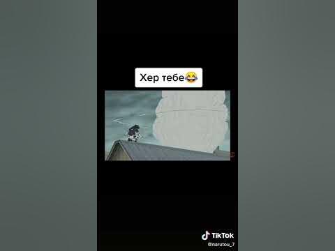 Хер тебе - YouTube
