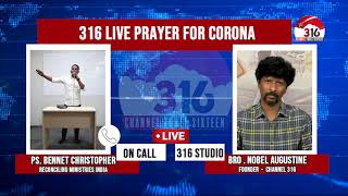 Corona நேரலை | Pas. Bennet Christopher | On call Word & Prayer | Channel 316 | Live | must watch screenshot 3