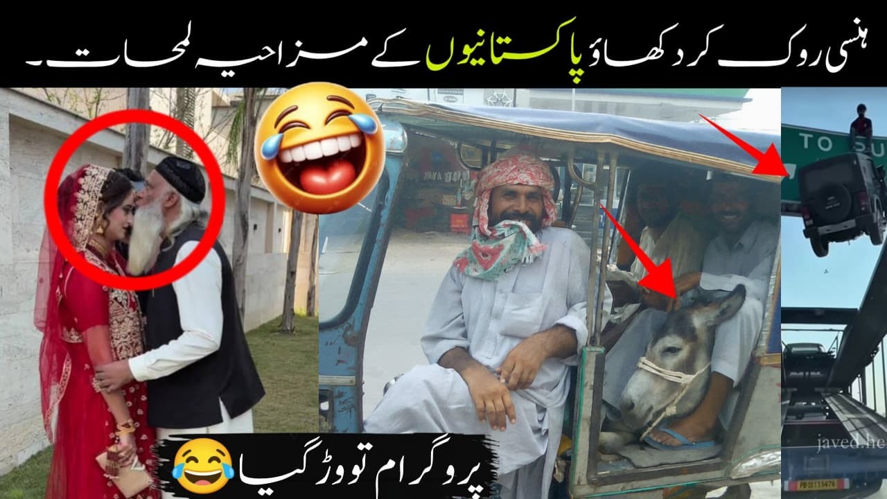 MOST FUNNY MOMENTS OF PAKISTANI |part  12 😂🤣 PEOPLE | Pakistani Funny Video