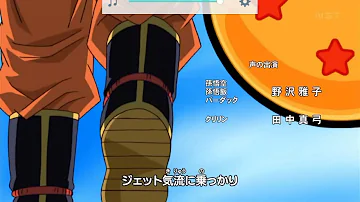 ドラゴンボール改 Ed