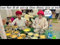     56   shetan devasi rajasthan marwadi thali restaurant jodhpur road