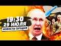 МИНУТУ НАЗАД ДРОНЫ НАД ПУТИНЫМ КАДРЫ ПОРВАЛИ ВЫВОД ВОЙСК ЭКСТРЕННОЕ РЕШЕНИЕ НОВОСТИ СЕГОДНЯ МИНУТУ НАЗАД ДРОНЫ НАД ПУТИНЫМ КАДРЫ ПОРВАЛИ ВЫВОД ВОЙСК ЭКСТРЕННОЕ РЕШЕНИЕ НОВОСТИ СЕГОДНЯ