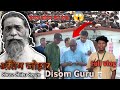 Disom Guru Shibu Soren bhoj ka video || Dehati Sam