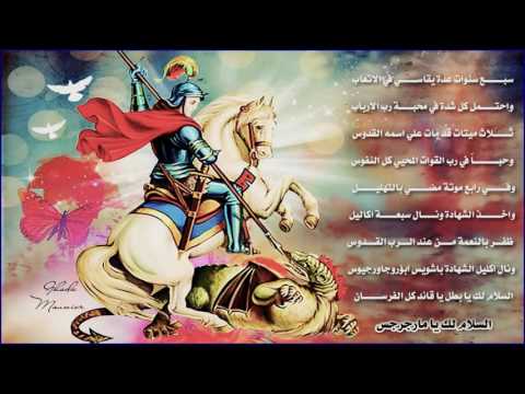 ترنيمة فارس عظيم من فيلم مارجرجس Hd