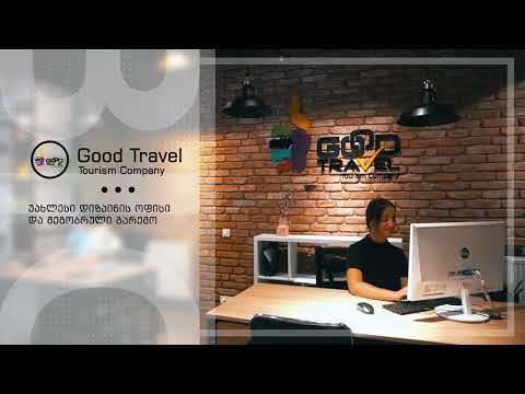 ჩვენ შესახებ: Good Travel - გუდ თრეველი