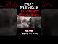 【育児より酒と男を選ぶ妻】スパイの暴露で逆ギレして暴力へ