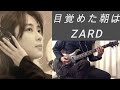 目覚めた朝は / ZARD (Guitar Cover)