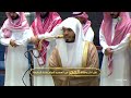 صلاه الفجر من الحرم المكي لفضيله الشيخ أ د ياسر الدوسري 28 شوال 1447