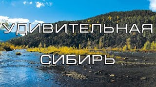 видео: Интересная география. Удивительная Сибирь. картинка: Интересная география. Удивительная Сибирь.